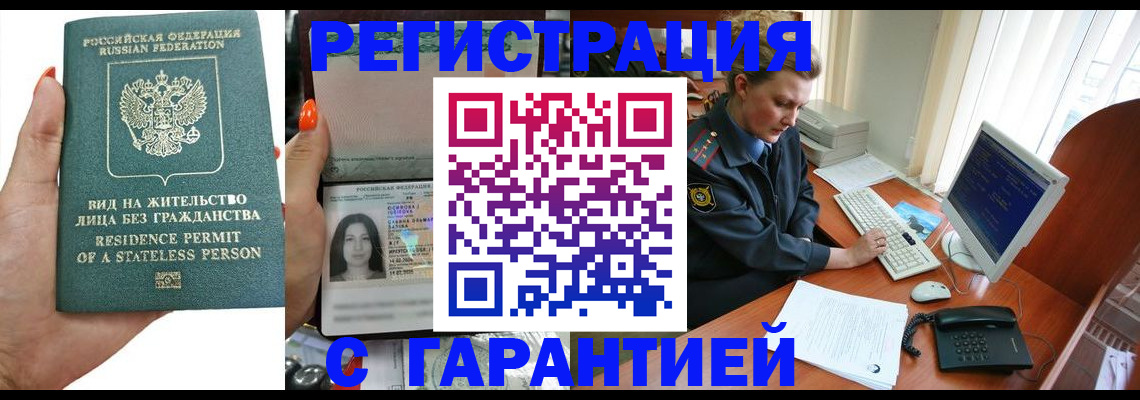 временная регистрация 2025 в Долгопрудном
